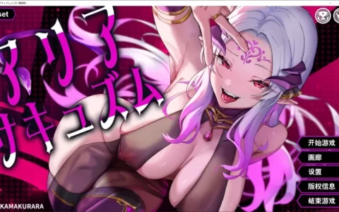 魅魔咏叹调